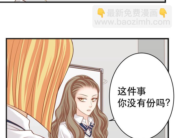 🍺恶果要冷冷端上 第267话 定位 第24页