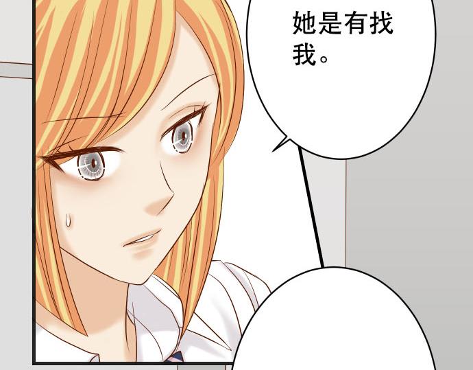 🍺恶果要冷冷端上 第267话 定位 第26页