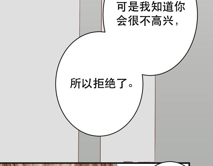🍺恶果要冷冷端上 第267话 定位 第27页