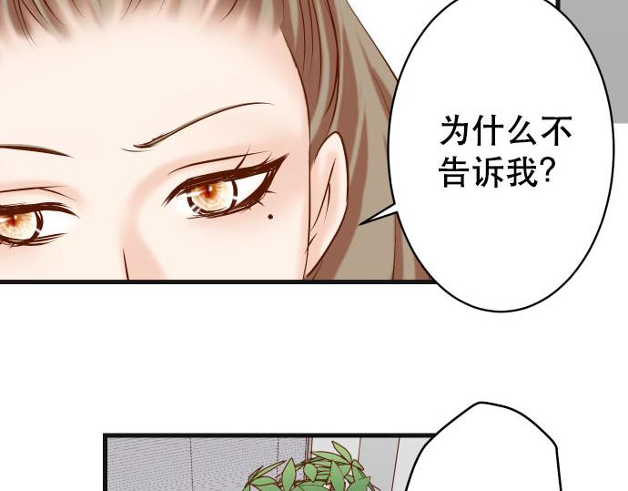 🍺恶果要冷冷端上 第267话 定位 第28页