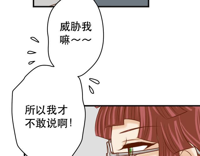 🍺恶果要冷冷端上 第267话 定位 第30页