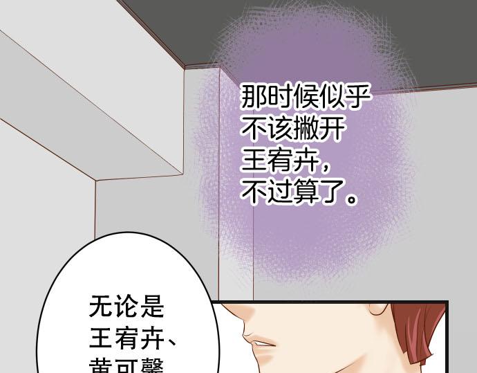 🍺恶果要冷冷端上 第267话 定位 第32页