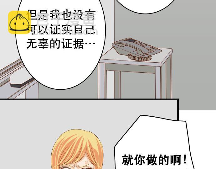 🍺恶果要冷冷端上 第267话 定位 第34页
