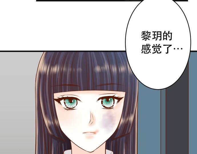 🍺恶果要冷冷端上 第267话 定位 第37页