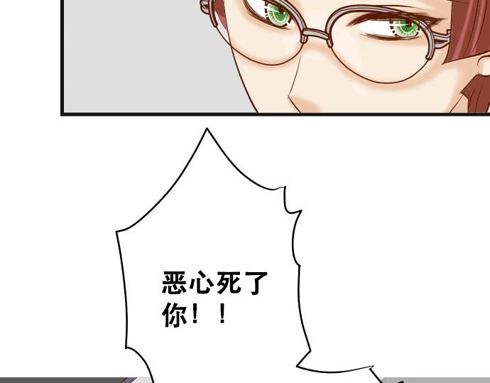 🍺恶果要冷冷端上 第267话 定位 第39页