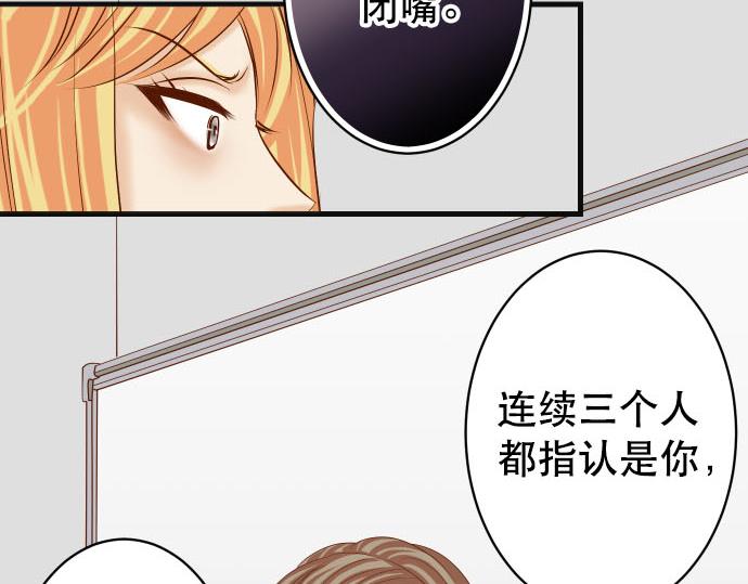 🍺恶果要冷冷端上 第267话 定位 第41页