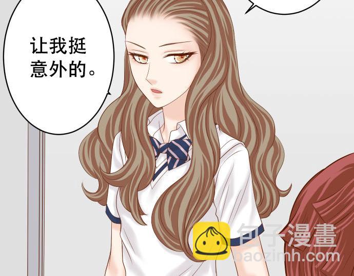 🍺恶果要冷冷端上 第267话 定位 第42页