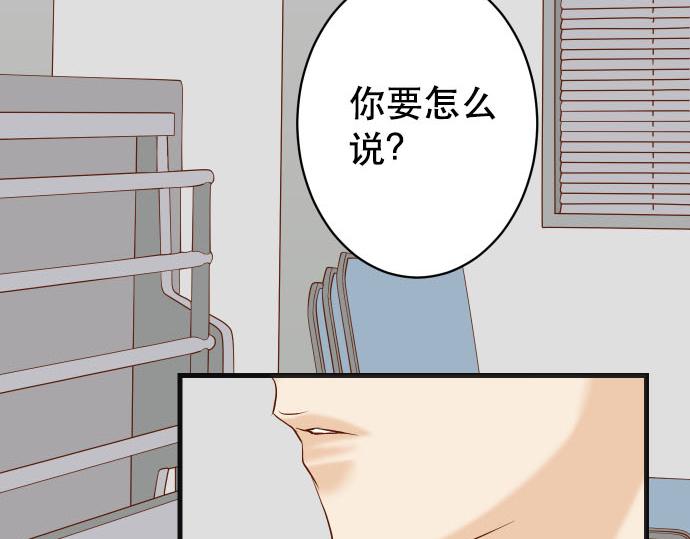 🍺恶果要冷冷端上 第267话 定位 第46页