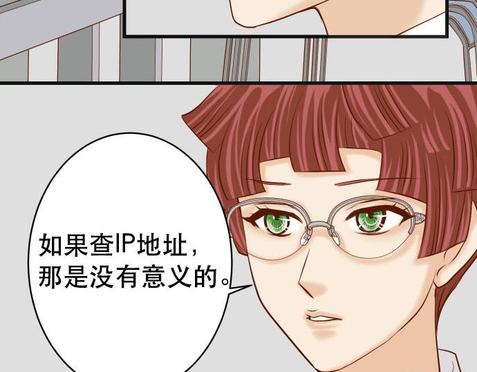 🍺恶果要冷冷端上 第267话 定位 第47页