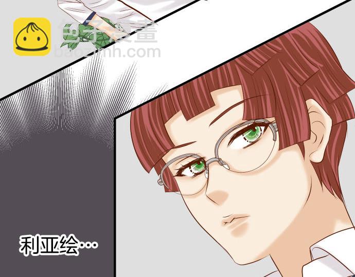 🍺恶果要冷冷端上 第267话 定位 第5页