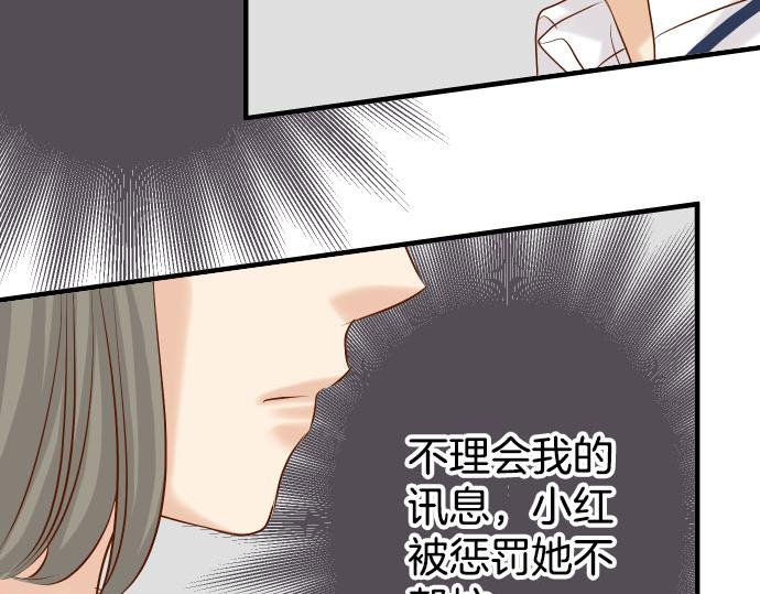 🍺恶果要冷冷端上 第267话 定位 第6页