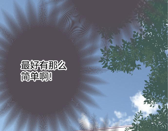 🍺恶果要冷冷端上 第267话 定位 第8页