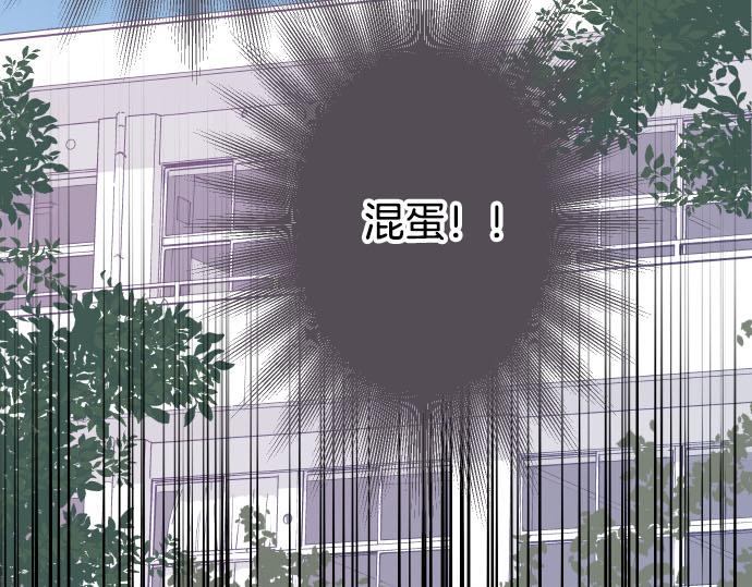 🍺恶果要冷冷端上 第267话 定位 第9页