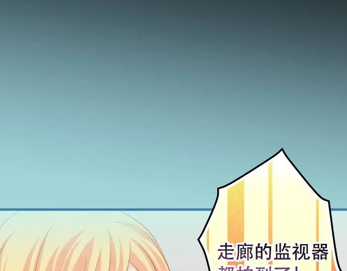 🍺恶果要冷冷端上 第270话 恨意 第1页