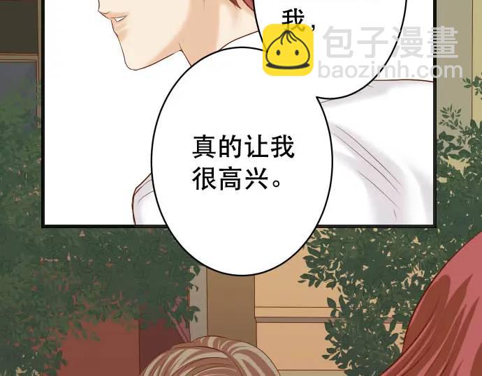 🍺恶果要冷冷端上 第270话 恨意 第10页