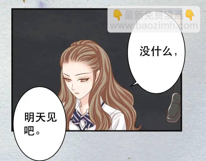 🍺恶果要冷冷端上 第270话 恨意 第14页