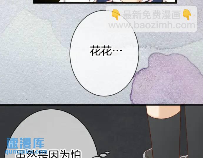 🍺恶果要冷冷端上 第270话 恨意 第18页