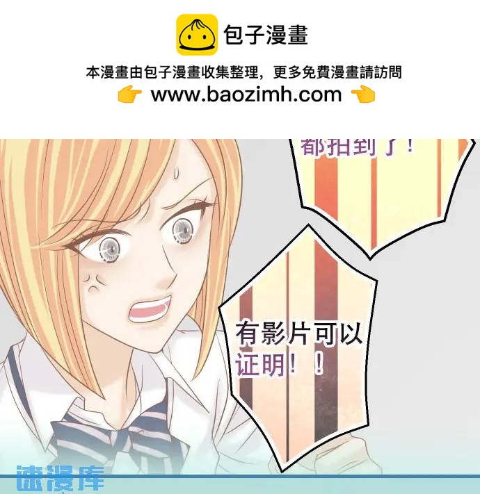🍺恶果要冷冷端上 第270话 恨意 第2页