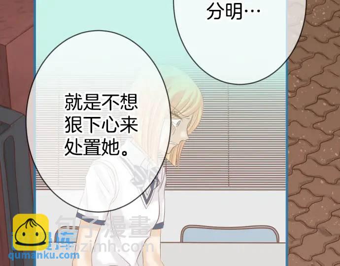 🍺恶果要冷冷端上 第270话 恨意 第20页