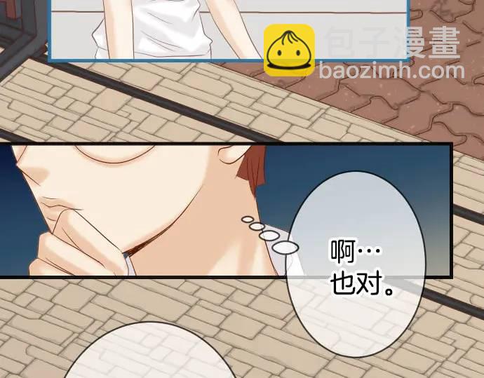 🍺恶果要冷冷端上 第270话 恨意 第21页