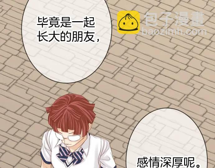 🍺恶果要冷冷端上 第270话 恨意 第22页