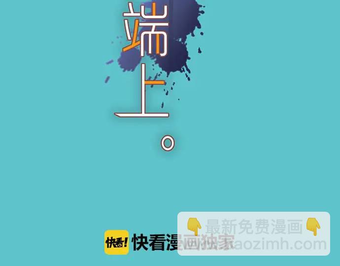 🍺恶果要冷冷端上 第270话 恨意 第28页