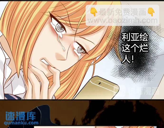 🍺恶果要冷冷端上 第270话 恨意 第31页