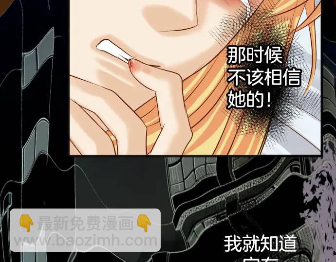 🍺恶果要冷冷端上 第270话 恨意 第32页