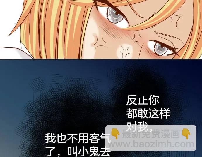 🍺恶果要冷冷端上 第270话 恨意 第34页
