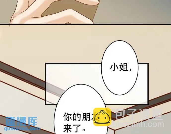 🍺恶果要冷冷端上 第270话 恨意 第36页