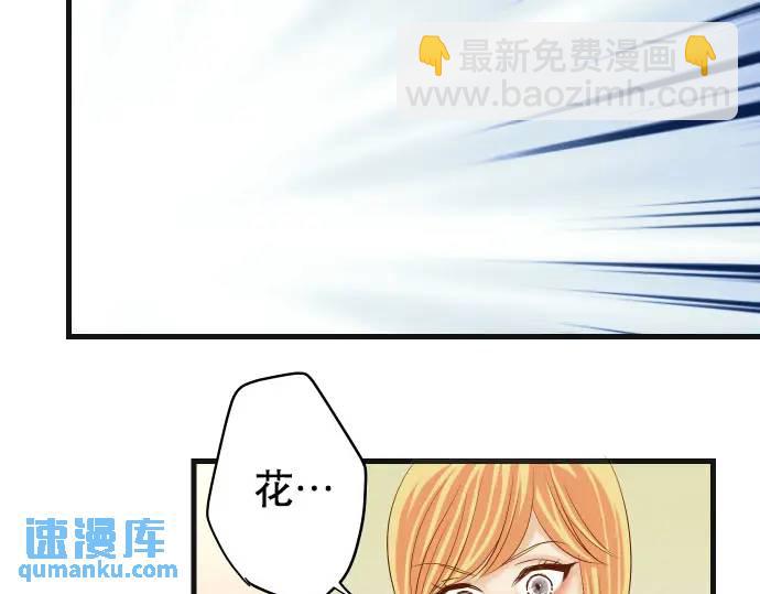 🍺恶果要冷冷端上 第270话 恨意 第39页