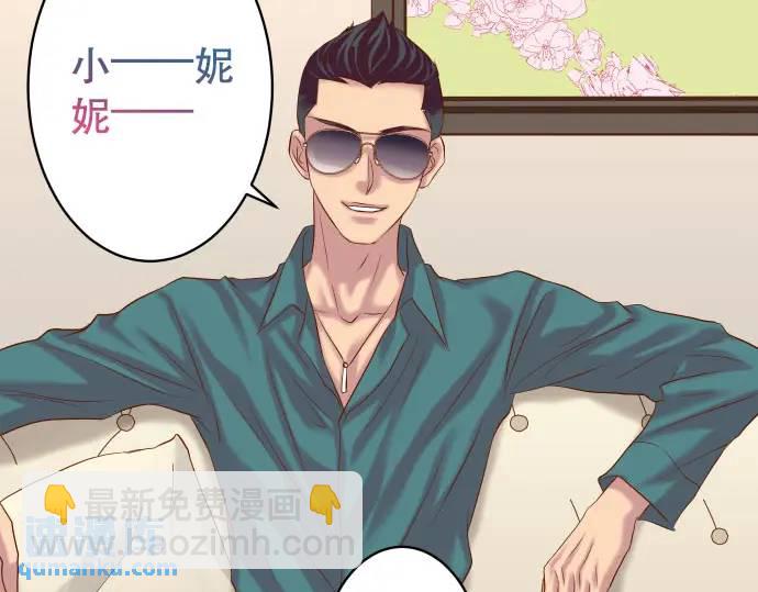 🍺恶果要冷冷端上 第270话 恨意 第41页