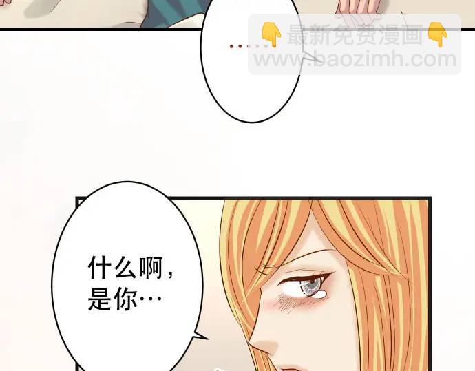 🍺恶果要冷冷端上 第270话 恨意 第42页