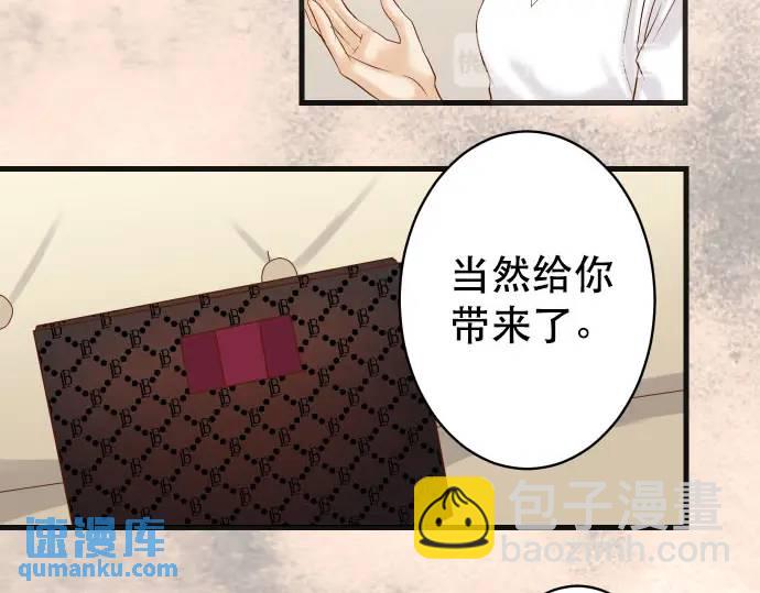 🍺恶果要冷冷端上 第270话 恨意 第45页