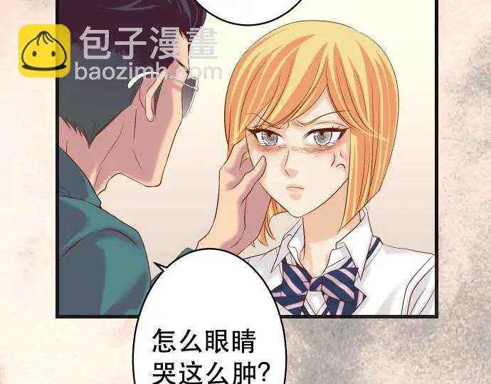 🍺恶果要冷冷端上 第270话 恨意 第47页