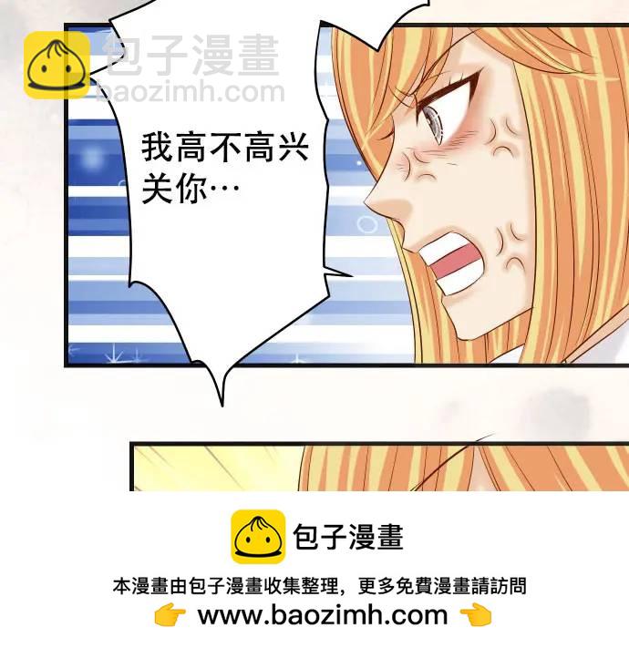 🍺恶果要冷冷端上 第270话 恨意 第50页