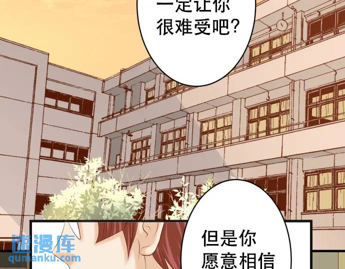 🍺恶果要冷冷端上 第270话 恨意 第9页