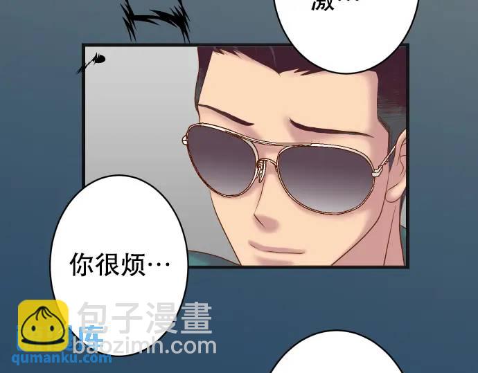 🍺恶果要冷冷端上 第272话 夺走 第10页