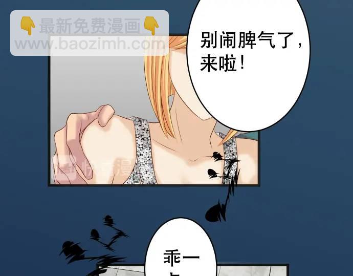 🍺恶果要冷冷端上 第272话 夺走 第11页