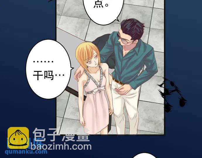 🍺恶果要冷冷端上 第272话 夺走 第12页