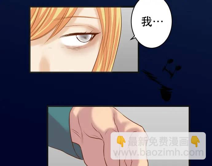 🍺恶果要冷冷端上 第272话 夺走 第13页