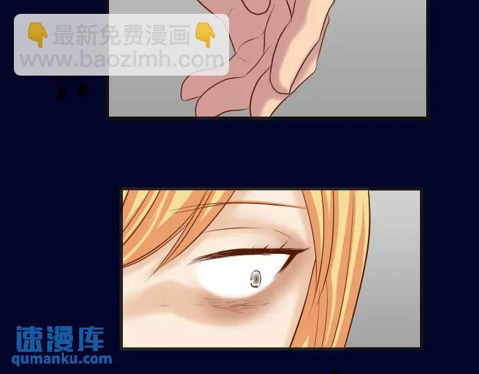 🍺恶果要冷冷端上 第272话 夺走 第14页