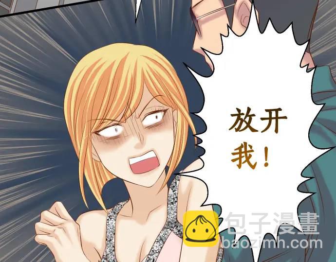 🍺恶果要冷冷端上 第272话 夺走 第17页