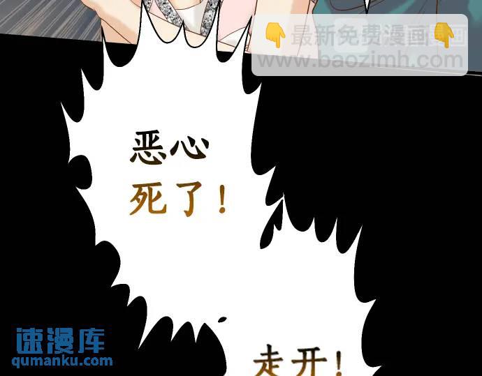 🍺恶果要冷冷端上 第272话 夺走 第18页