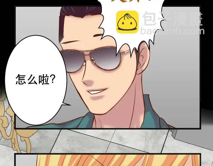 🍺恶果要冷冷端上 第272话 夺走 第19页