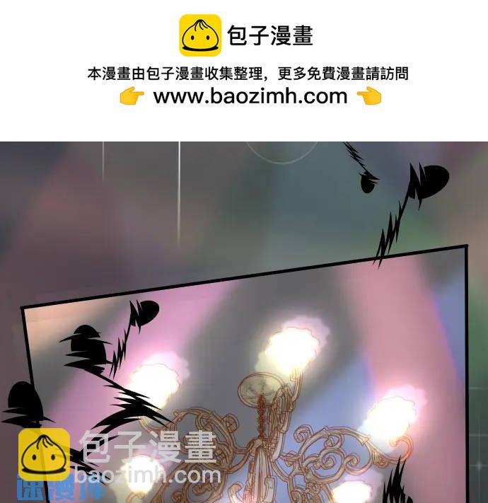 🍺恶果要冷冷端上 第272话 夺走 第2页