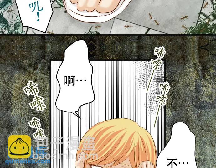 🍺恶果要冷冷端上 第272话 夺走 第23页