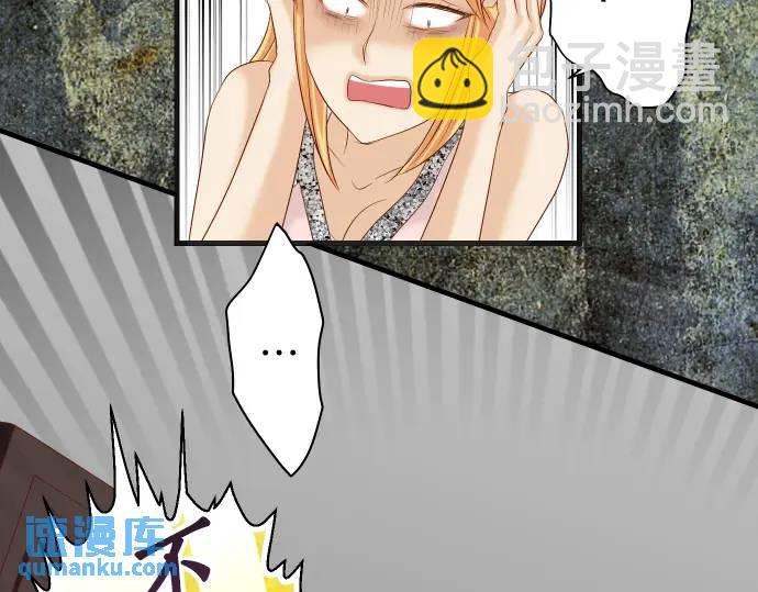 🍺恶果要冷冷端上 第272话 夺走 第24页