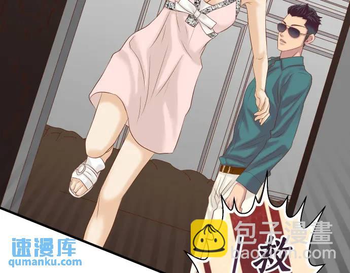 🍺恶果要冷冷端上 第272话 夺走 第26页
