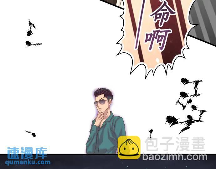 🍺恶果要冷冷端上 第272话 夺走 第27页